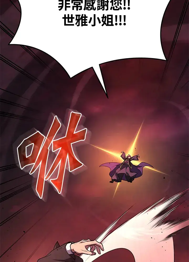 《2等武神》第21话图80
