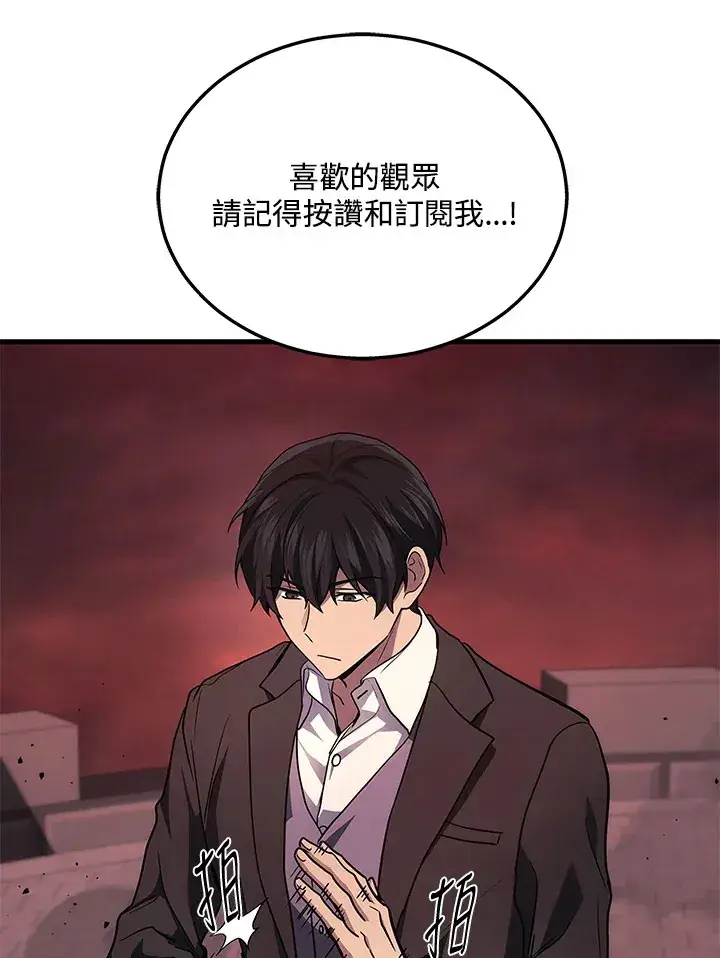 《2等武神》第21话图84