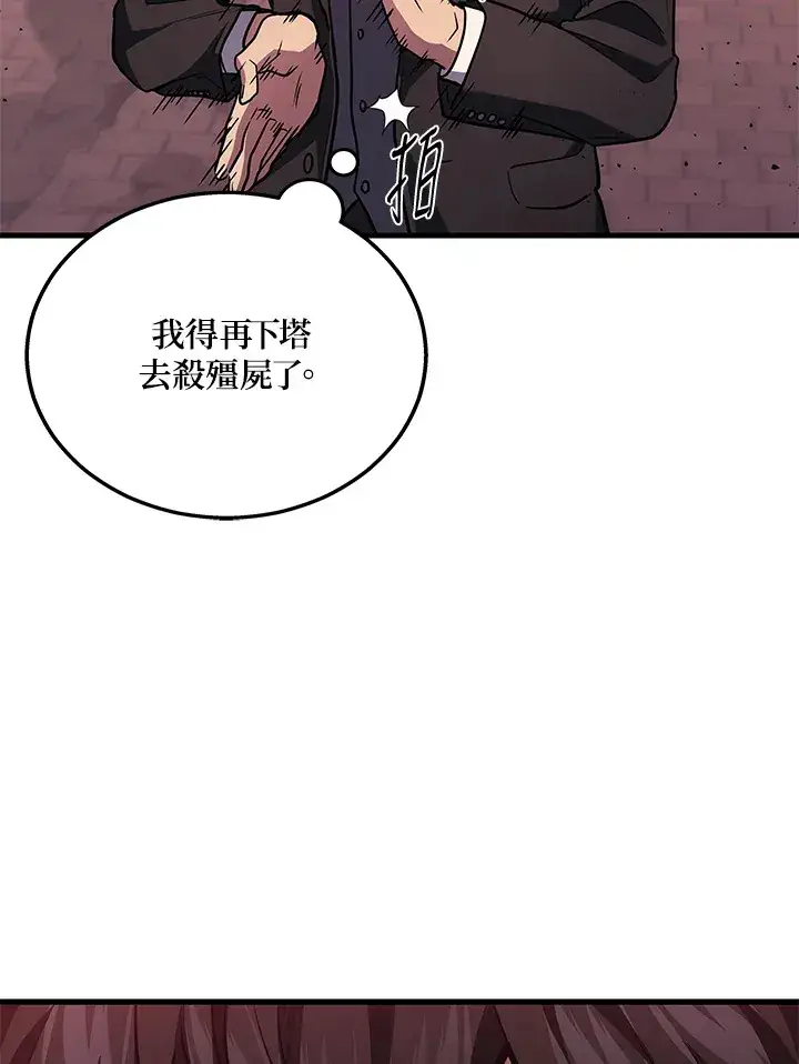 《2等武神》第21话图85