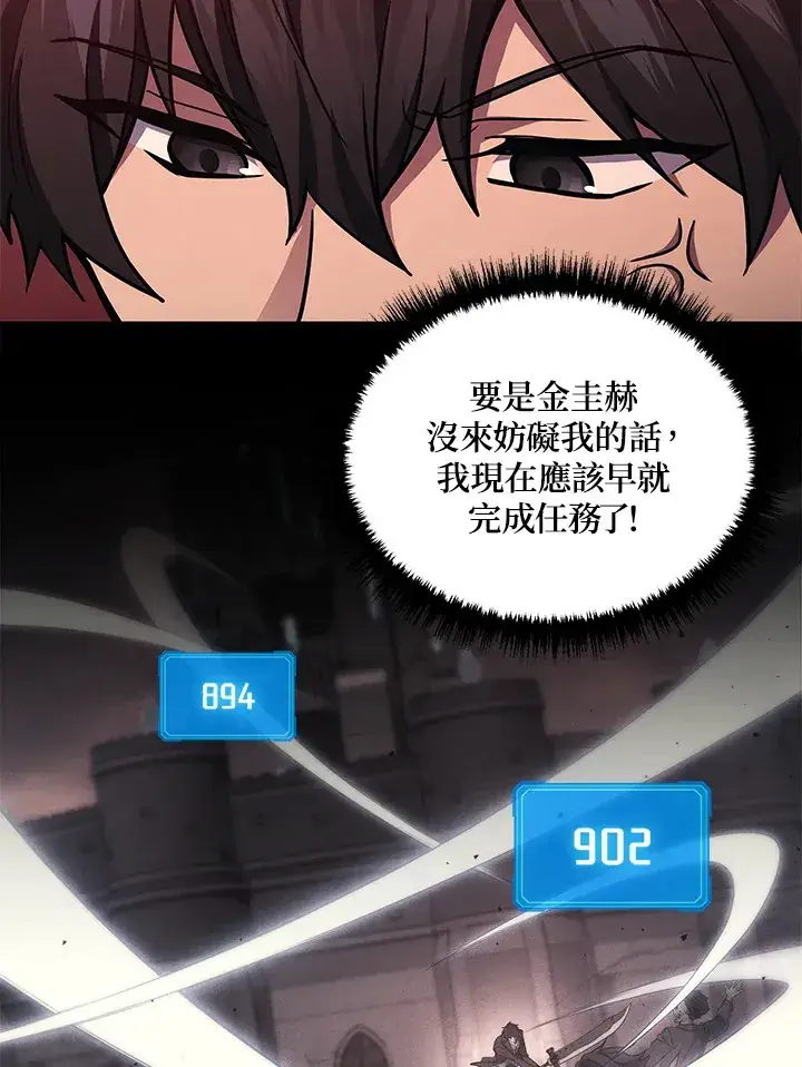 《2等武神》第21话图86