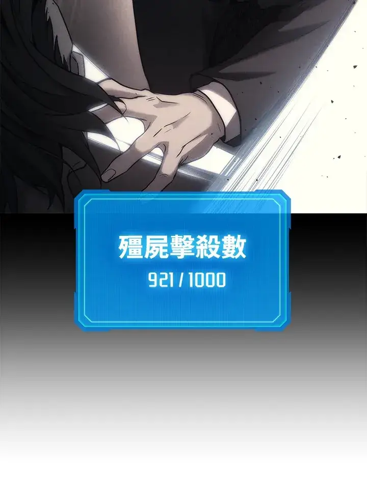 《2等武神》第21话图88