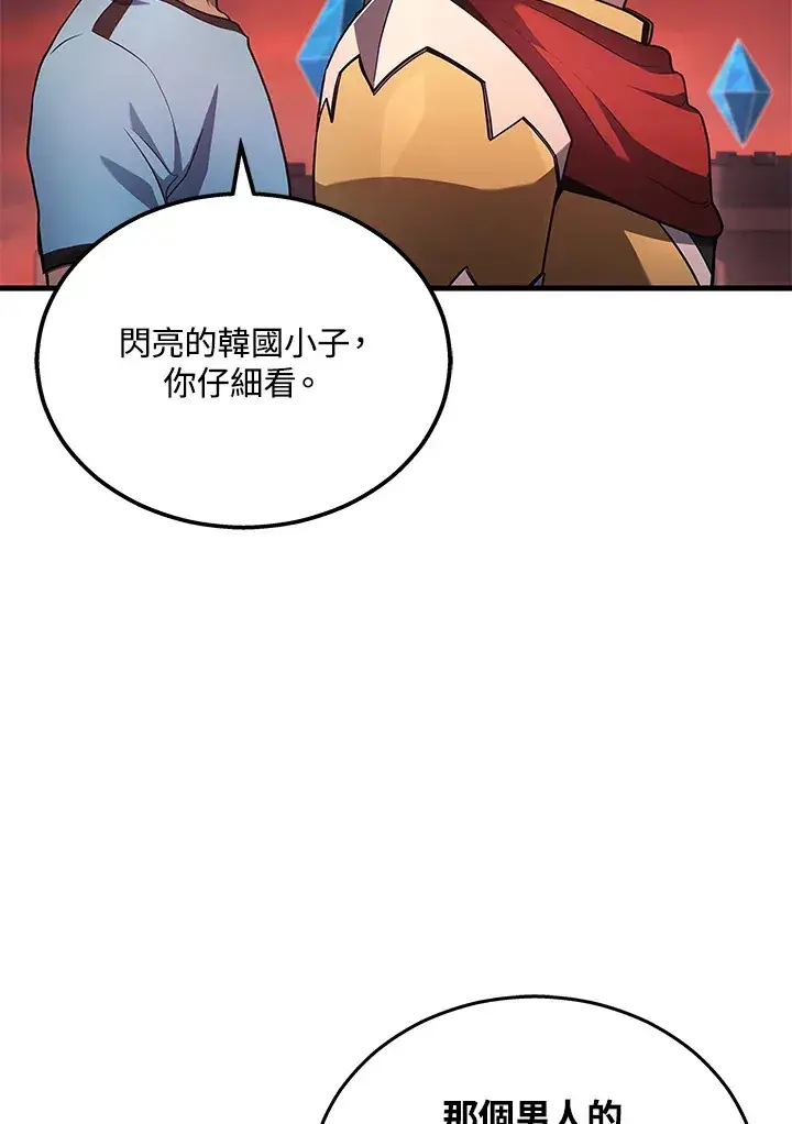 《2等武神》第21话图9