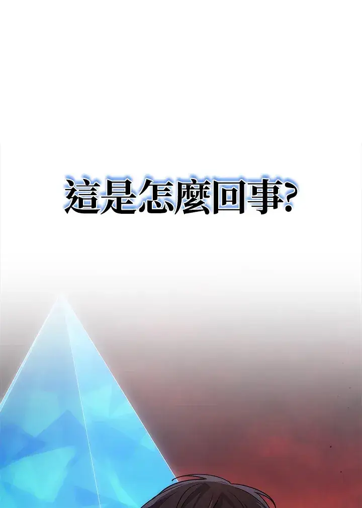 《2等武神》第21话图94