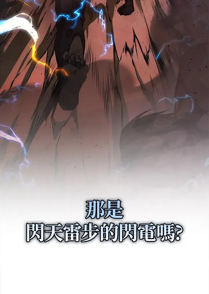 《2等武神》第21话图98