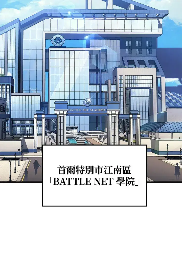 《2等武神》第24话图112