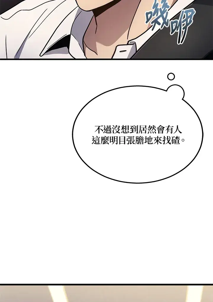 《2等武神》第24话图114
