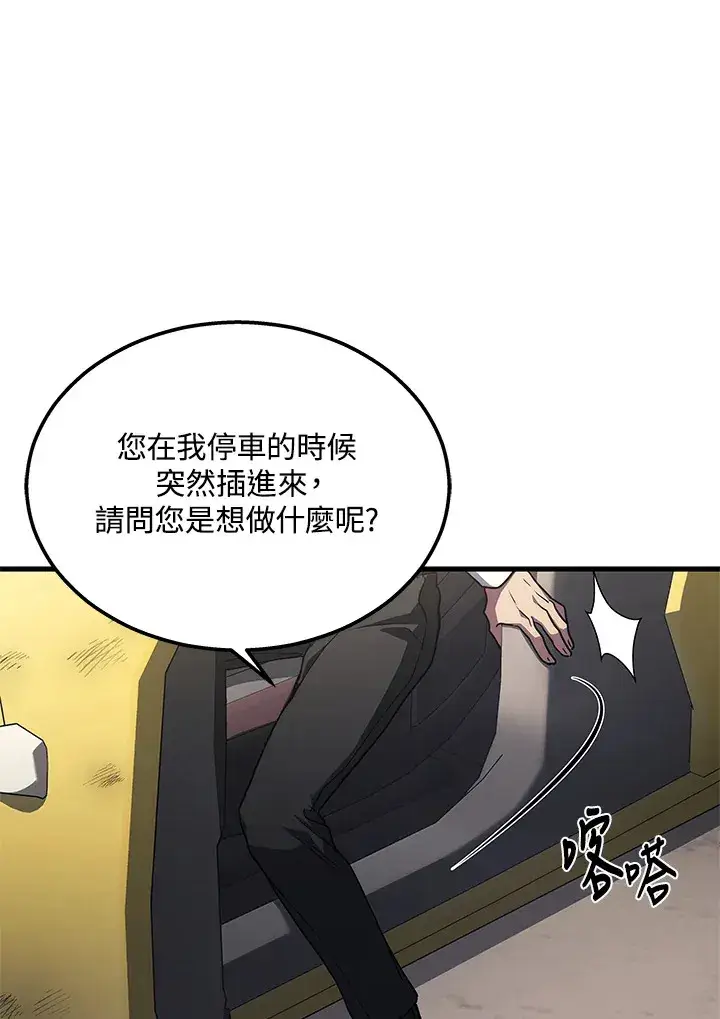 《2等武神》第24话图117