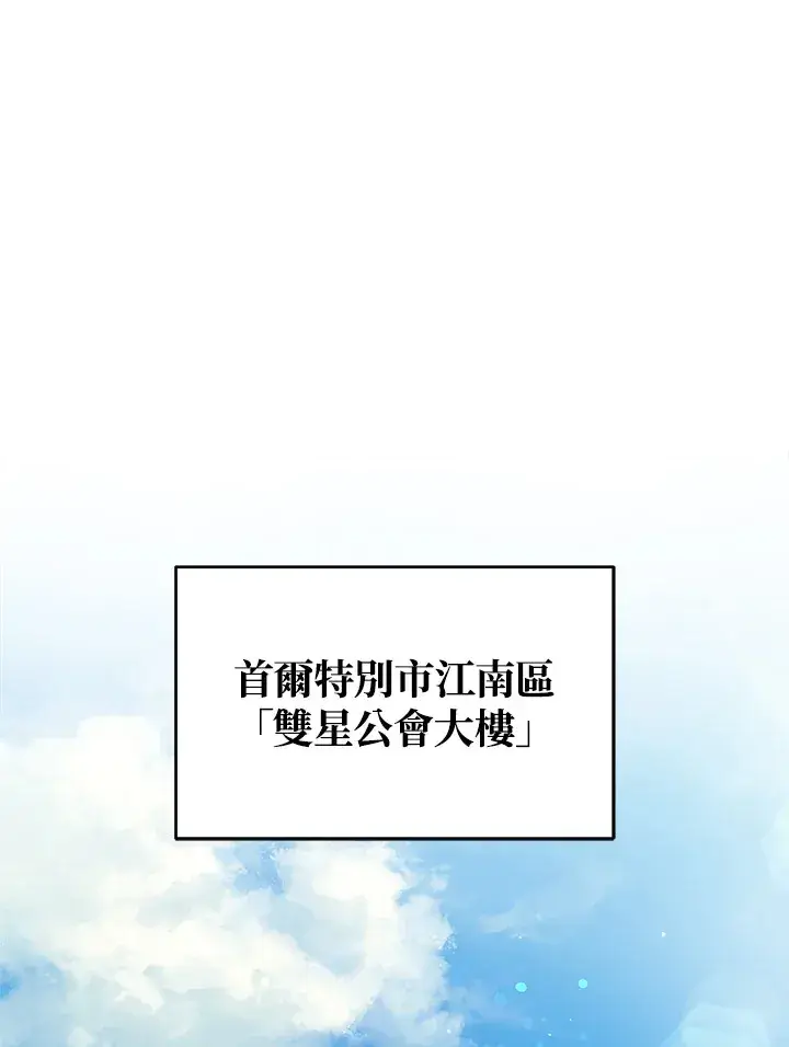 《2等武神》第24话图127
