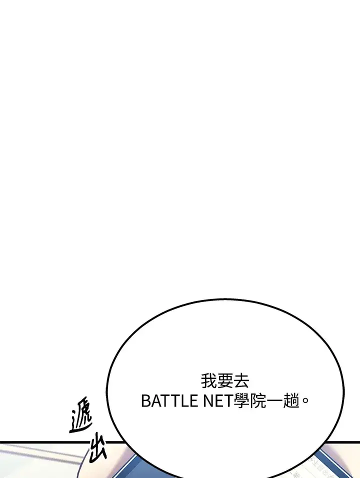 《2等武神》第24话图131