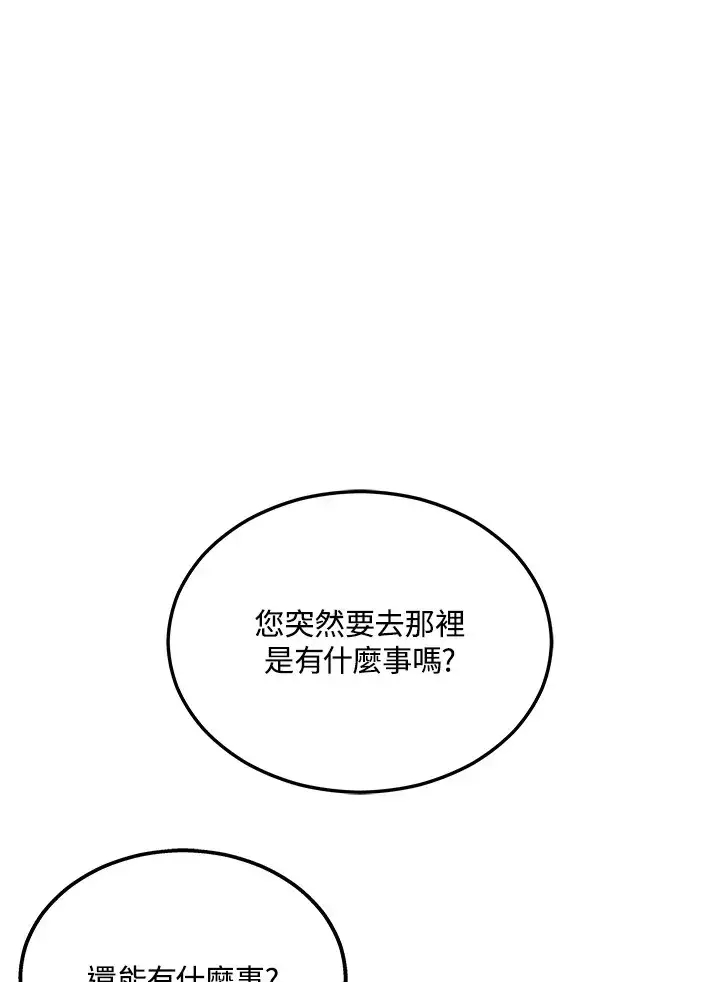 《2等武神》第24话图133