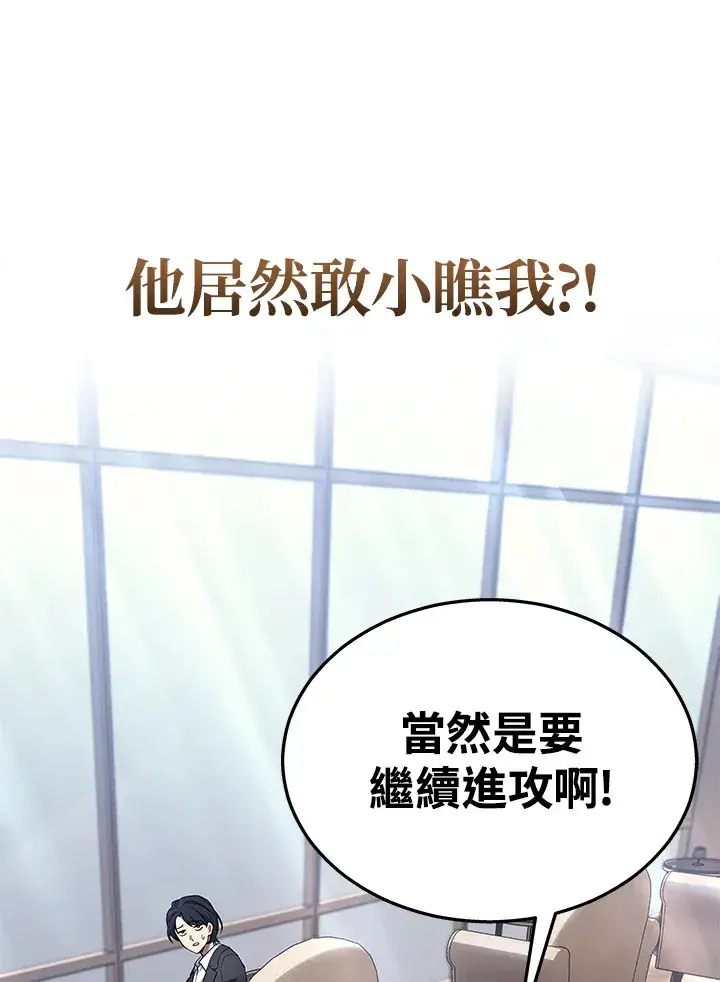 《2等武神》第24话图135