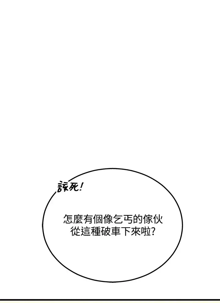 《2等武神》第24话图141