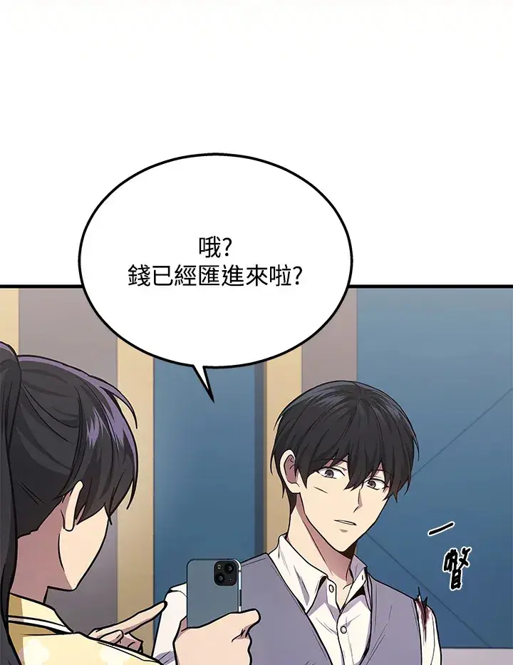 《2等武神》第24话图17