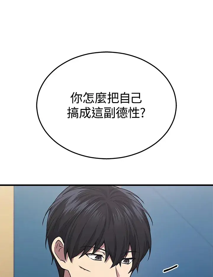 《2等武神》第24话图19