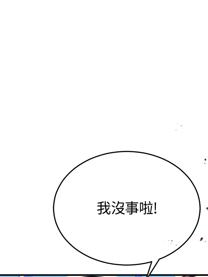 《2等武神》第24话图21