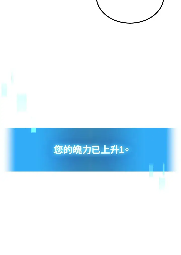 《2等武神》第24话图3