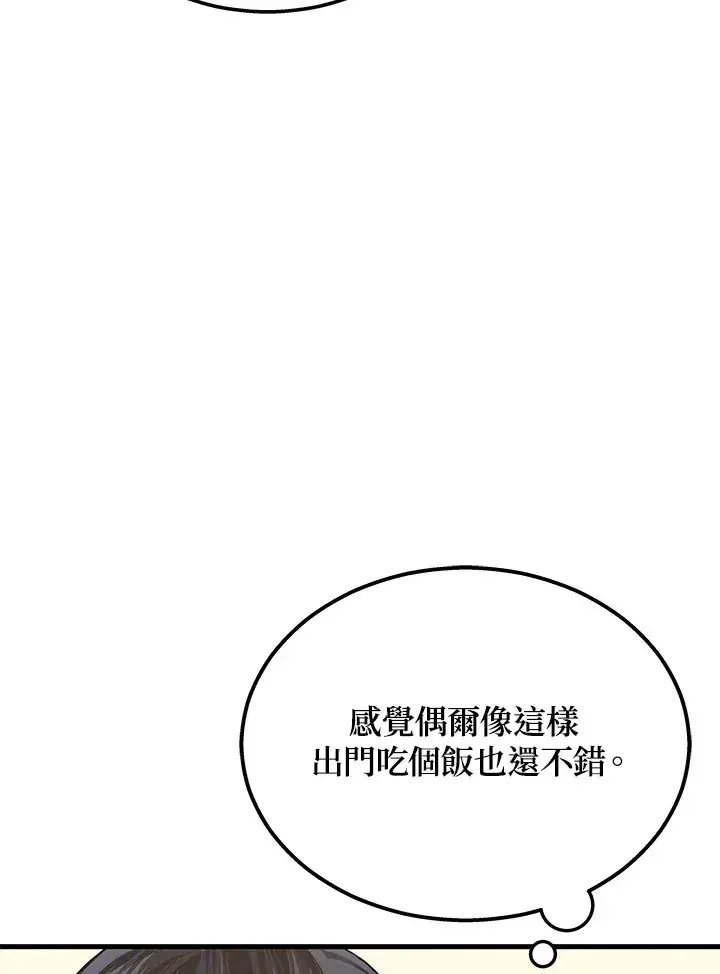 《2等武神》第24话图42