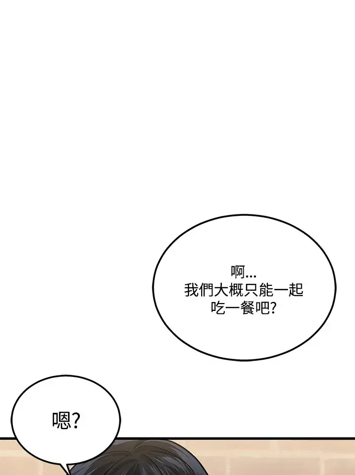 《2等武神》第24话图46