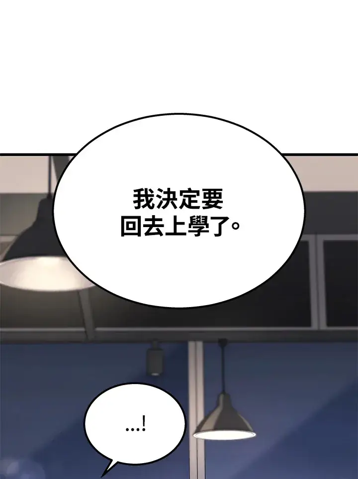 《2等武神》第24话图48