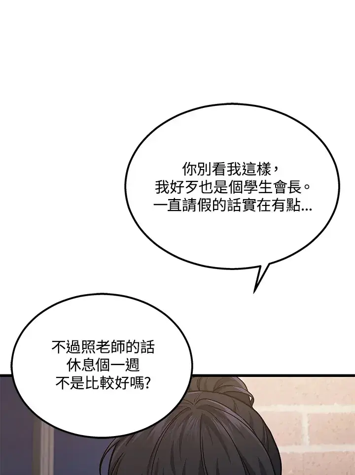 《2等武神》第24话图50