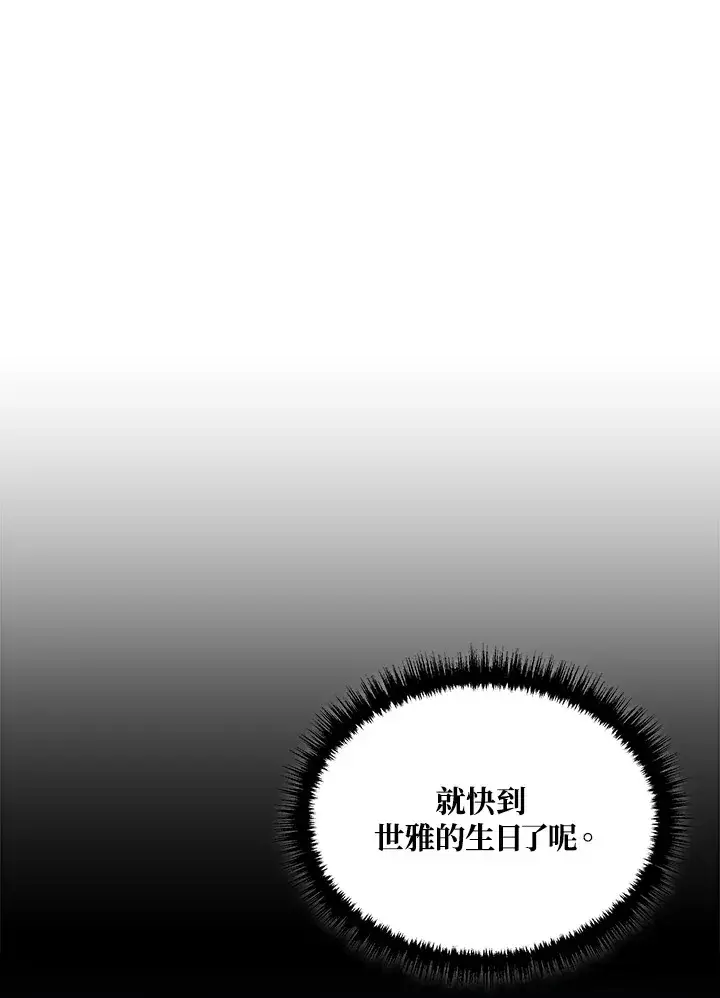 《2等武神》第24话图55
