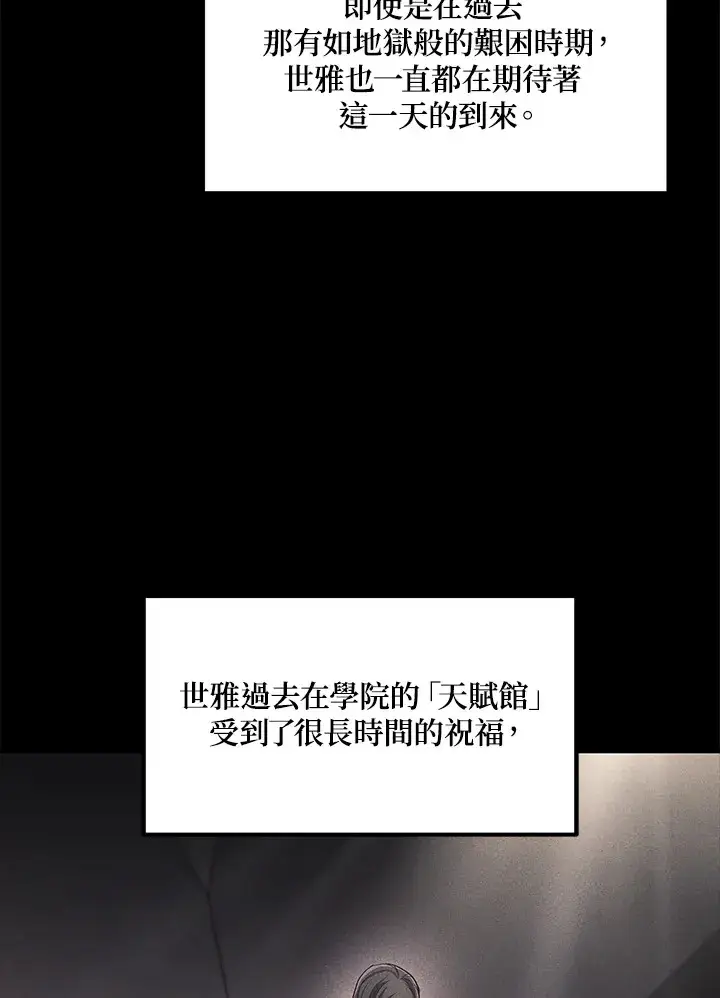 《2等武神》第24话图57