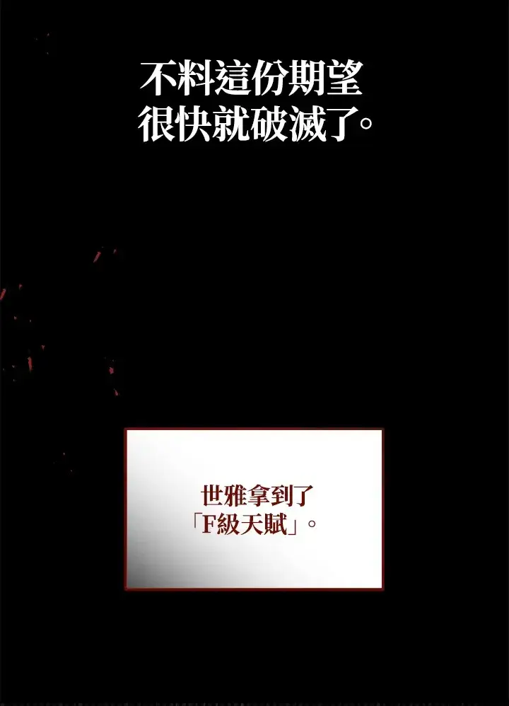 《2等武神》第24话图60
