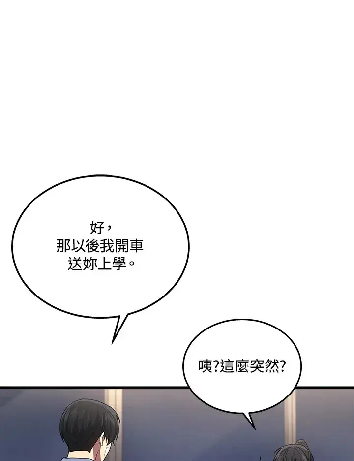《2等武神》第24话图69