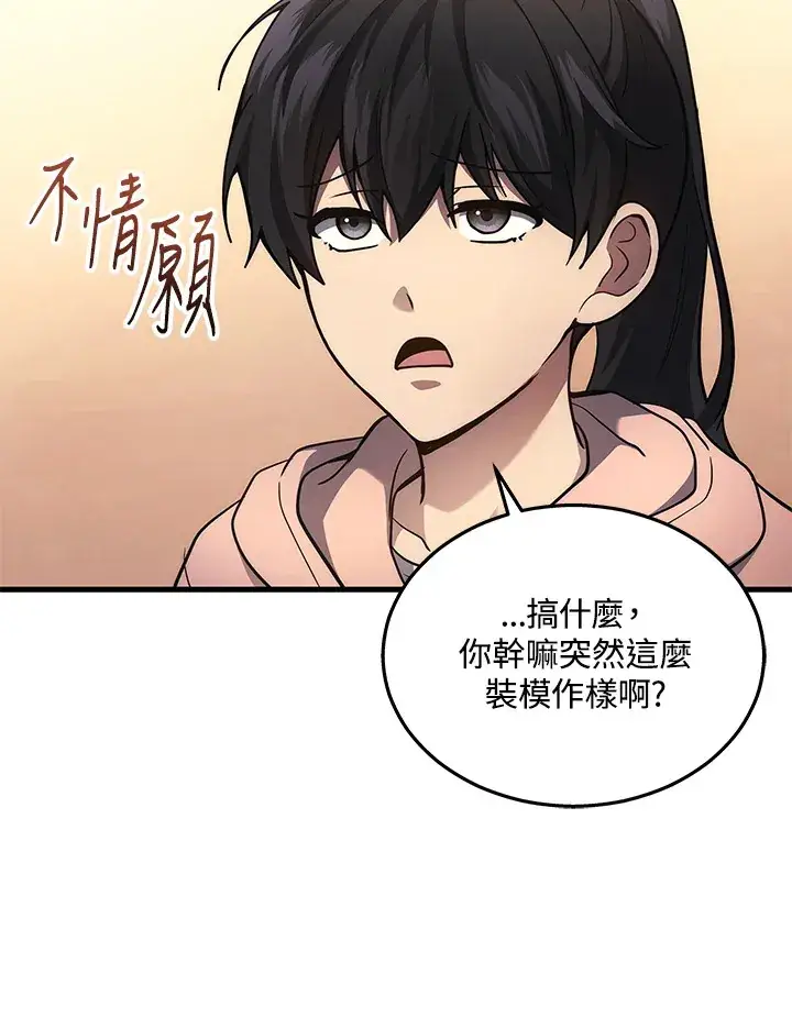 《2等武神》第24话图73