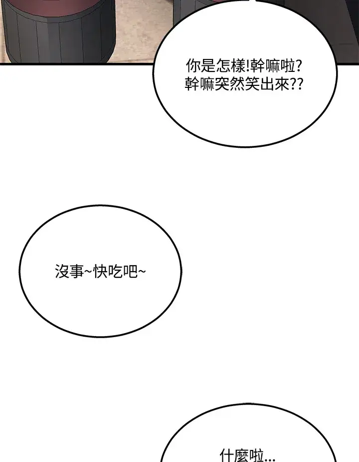 《2等武神》第24话图80