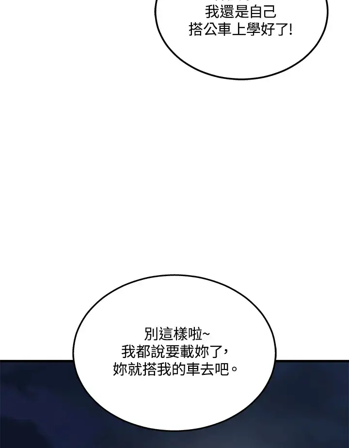 《2等武神》第24话图81