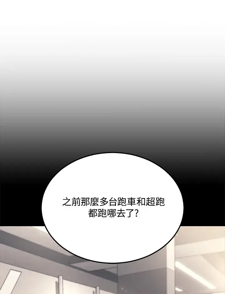 《2等武神》第24话图88