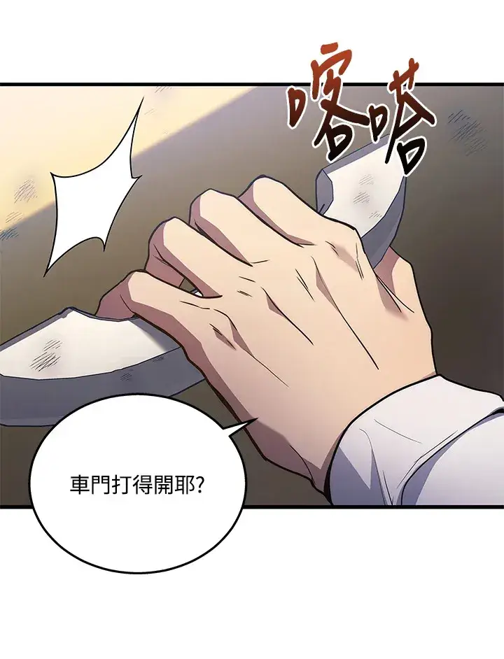 《2等武神》第24话图98