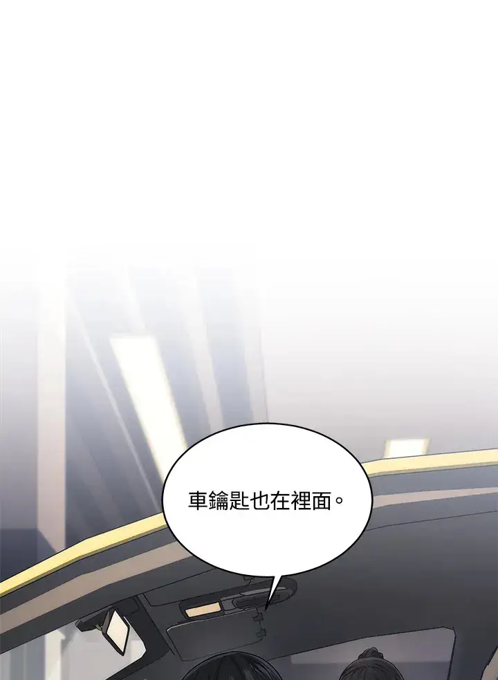 《2等武神》第24话图99