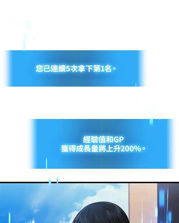 《2等武神》第25话图100