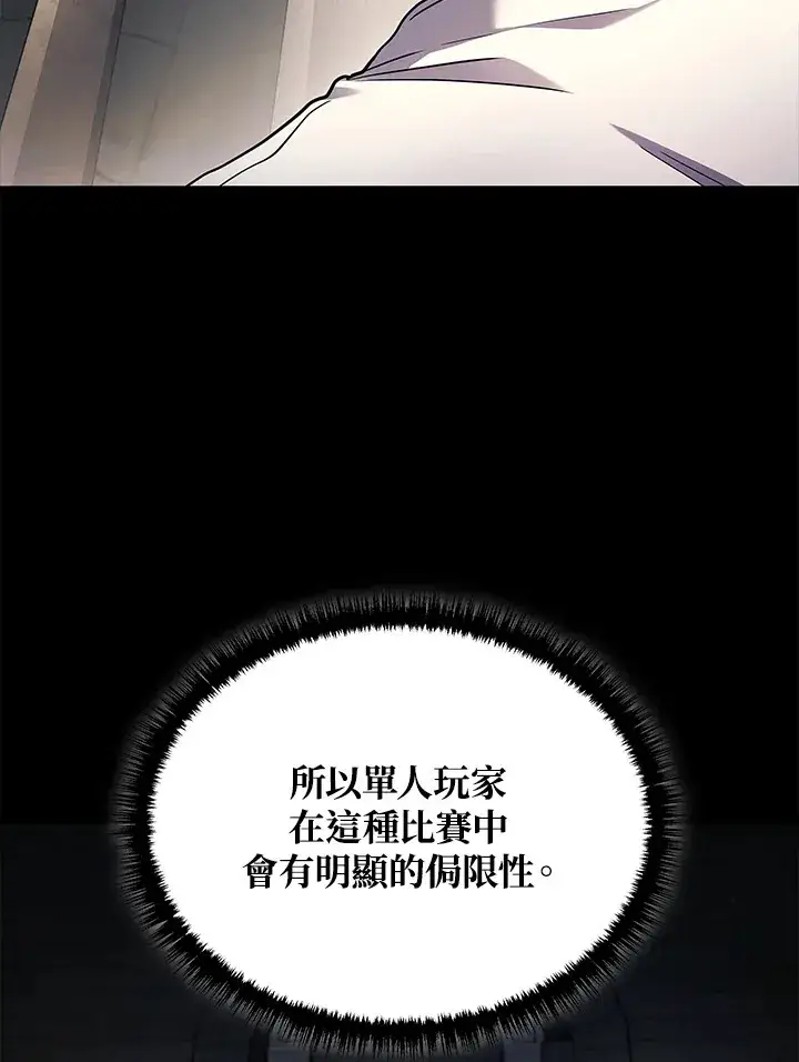 《2等武神》第25话图109