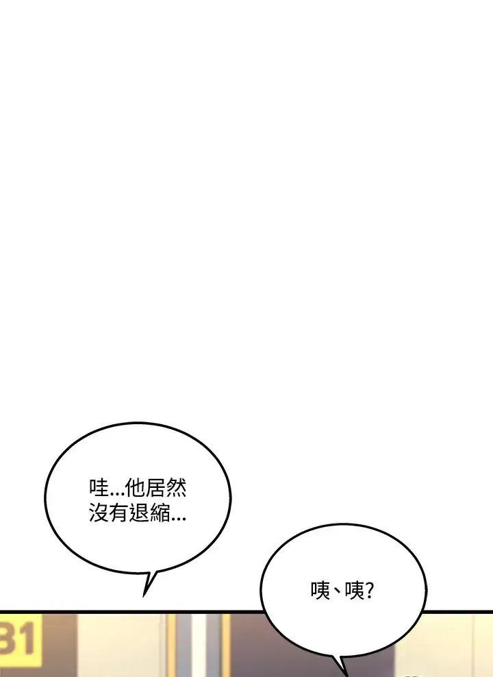 《2等武神》第25话图11