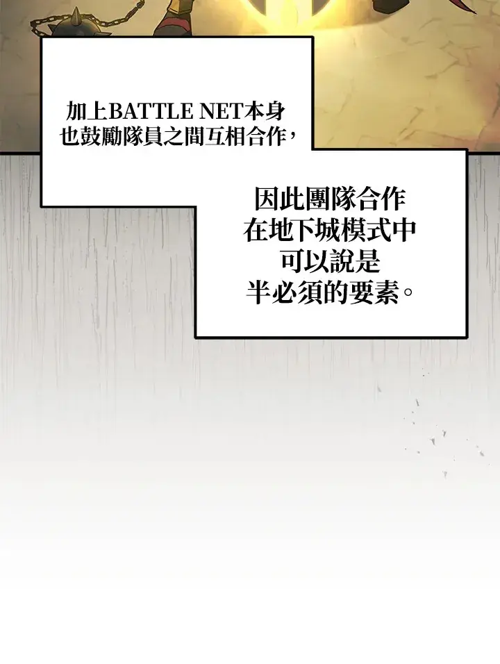 《2等武神》第25话图111