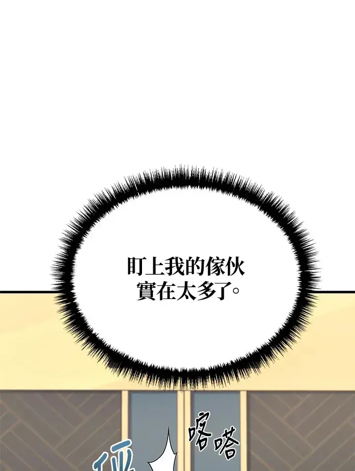 《2等武神》第25话图113