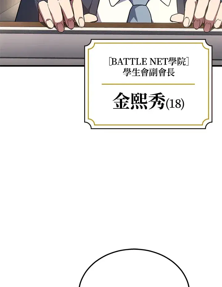 《2等武神》第25话图27