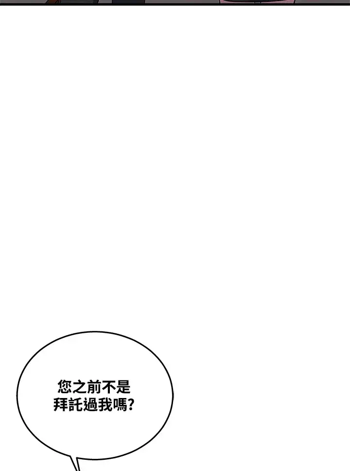 《2等武神》第25话图56