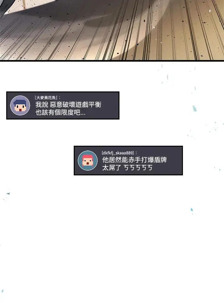 《2等武神》第25话图75