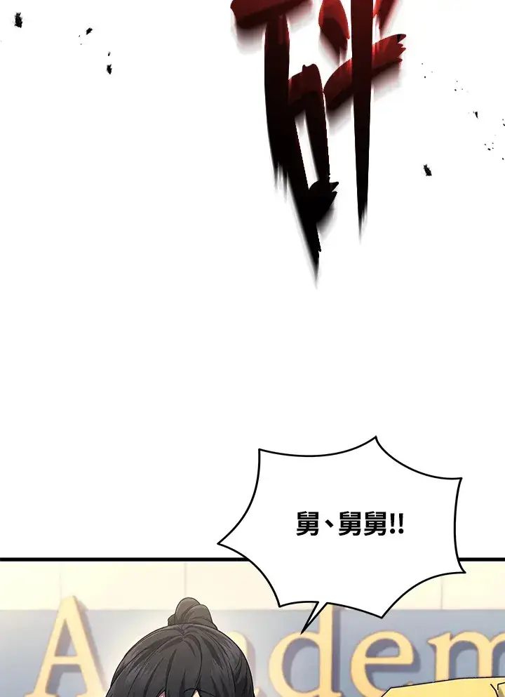 《2等武神》第25话图9