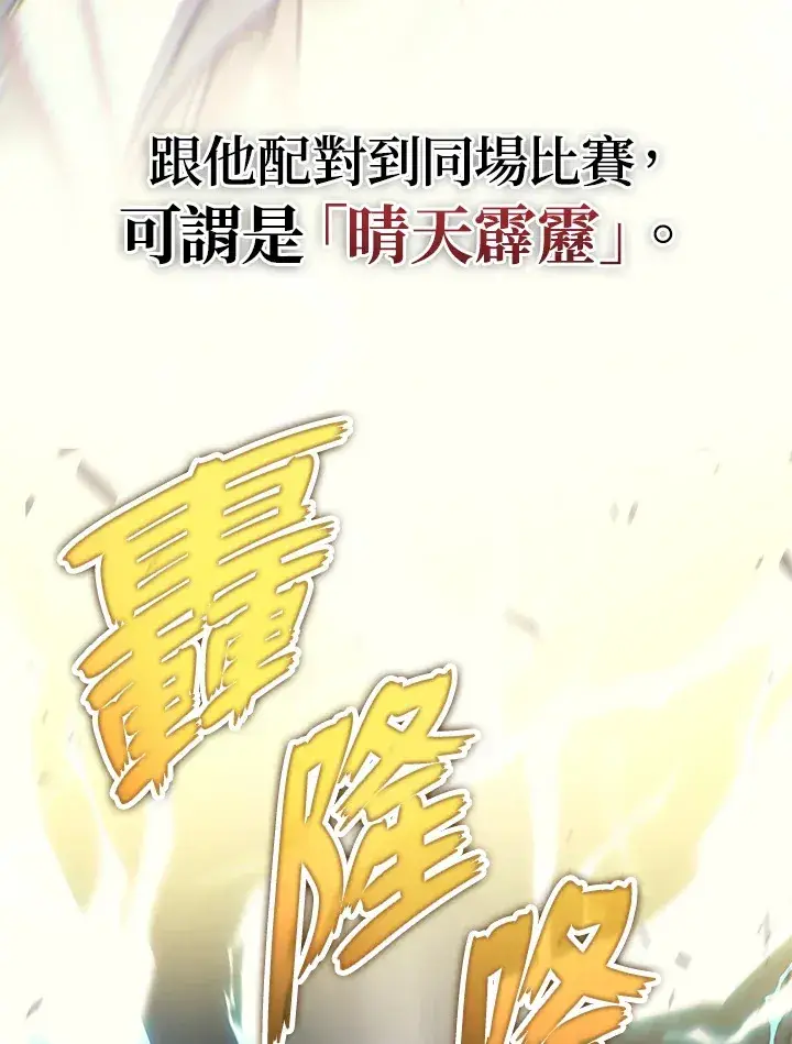 《2等武神》第25话图93
