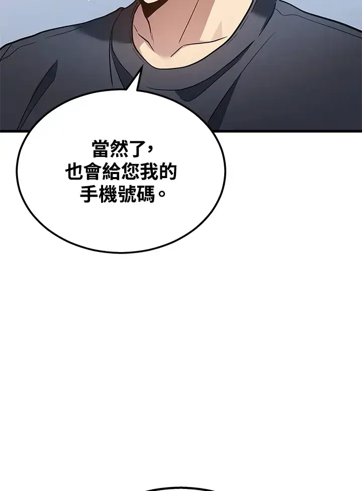 《2等武神》第26话图100