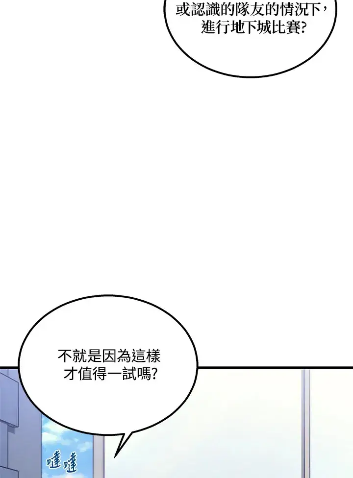 《2等武神》第26话图102