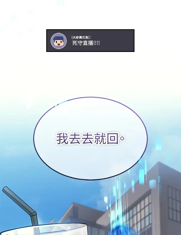 《2等武神》第26话图120