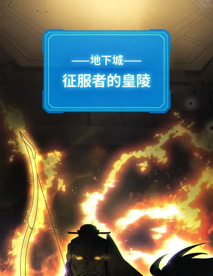 《2等武神》第26话图124