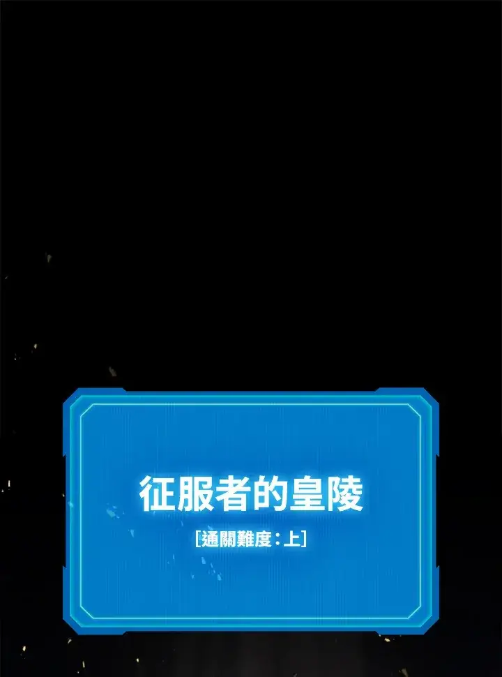 《2等武神》第26话图129
