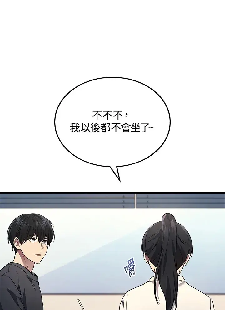《2等武神》第26话图13